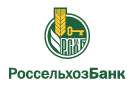 Банк Россельхозбанк в Воскресенском (Пермский край)